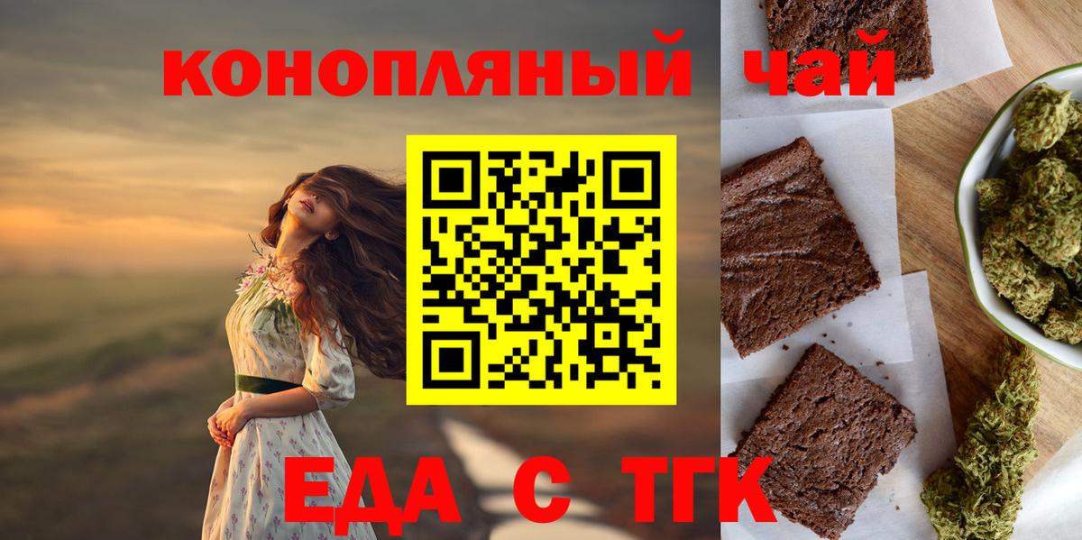 Калуга  Еда ТГК конопля  Вход с VPN 