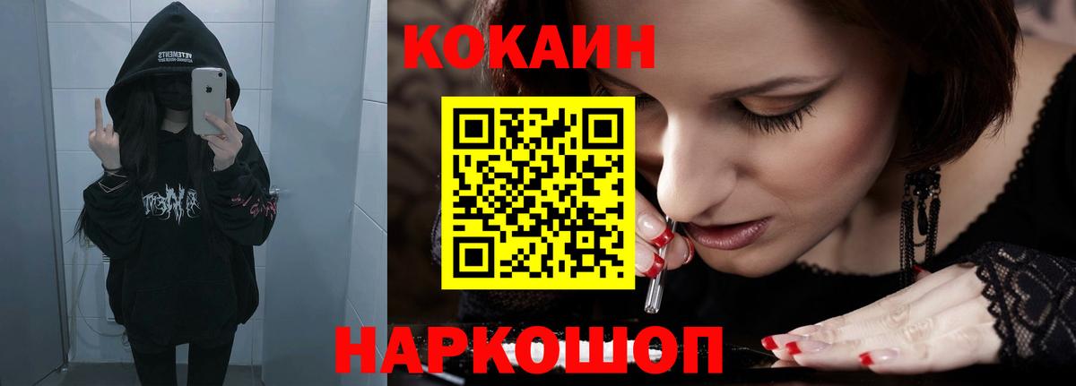 цена   Кокаин 97%  Вход с VPN  Калуга  COCAIN 