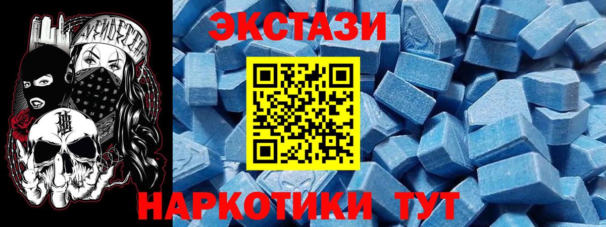 Экстази mix Калуга