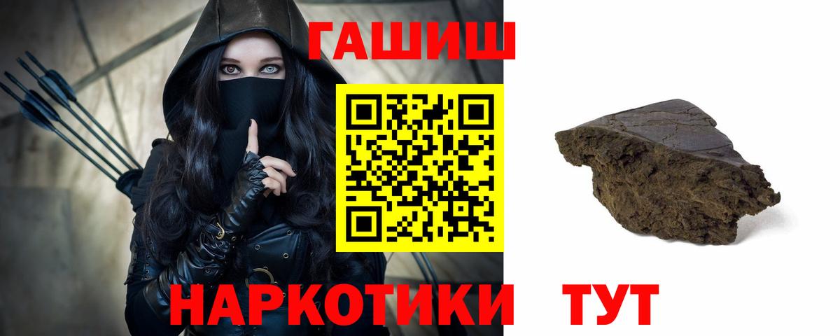 ГАШИШ VHQ  Вход с VPN  Калуга 
