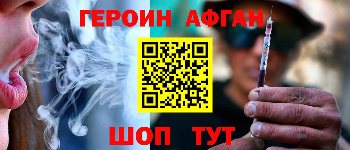 Калуга  ГЕРОИН хмурый  Вход с VPN 