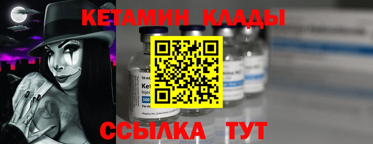 КЕТАМИН VHQ  Вход с VPN  КЕТАМИН VHQ  Калуга 