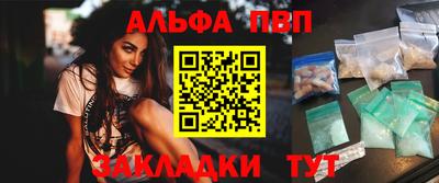 Альфа ПВП Кумертау