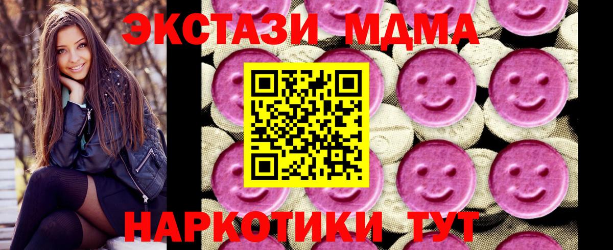 МДМА молли  MDMA кристаллы  Калуга  Вход с VPN 