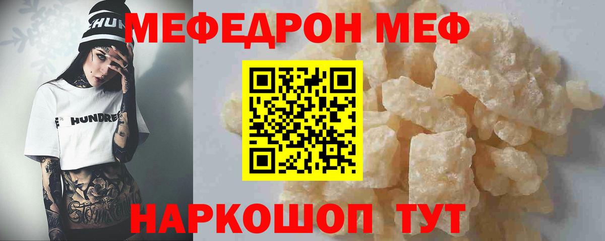 МЕФ мука Калуга