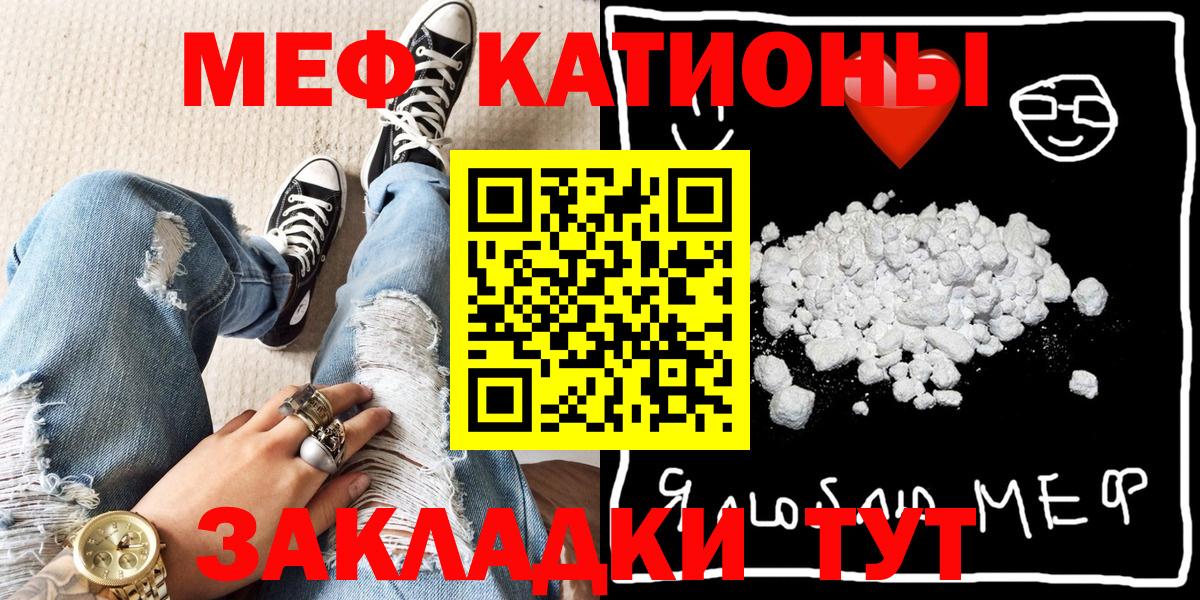 МЕФ 4 MMC  МЯУ-МЯУ 4 MMC  Вход с VPN  МЯУ-МЯУ  Калуга 