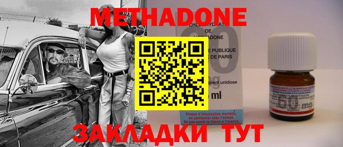 Калуга  Метадон кристалл  Вход с VPN  МЕТАДОН мёд 