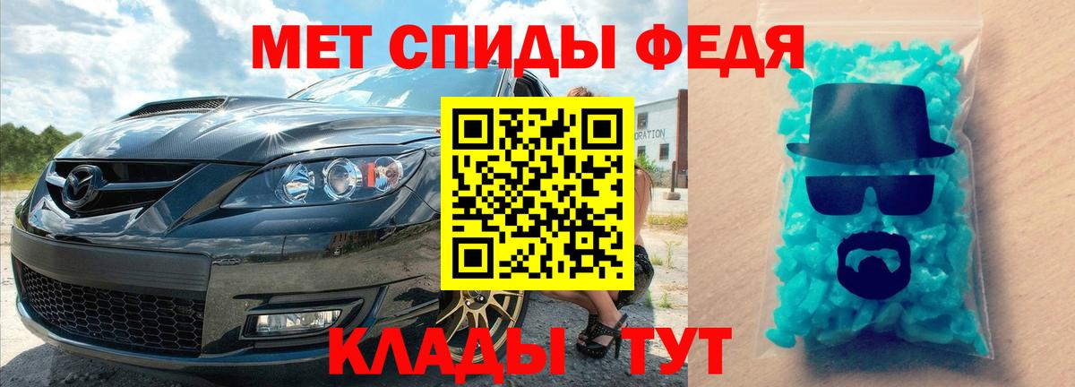 Калуга  Метамфетамин витя  Вход с VPN 