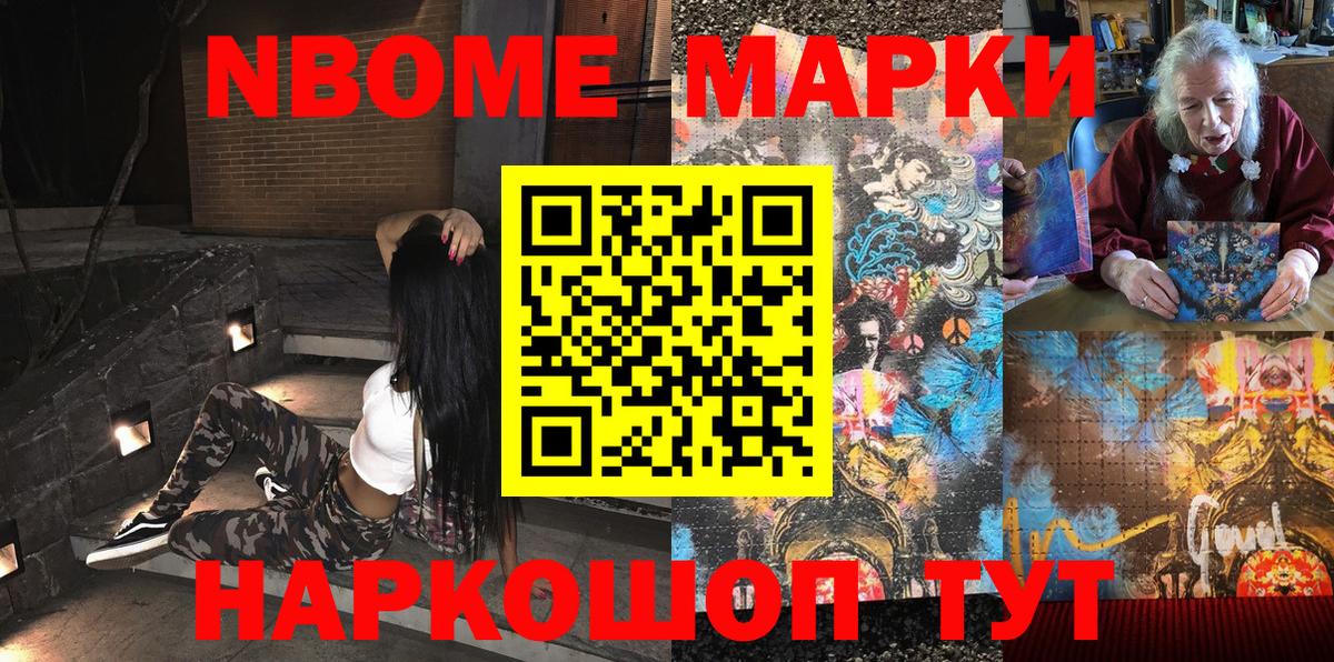 Калуга  Марки N-bome 1500мкг  Марки NBOMe  Марки N-bome 1500мкг  Вход с VPN 