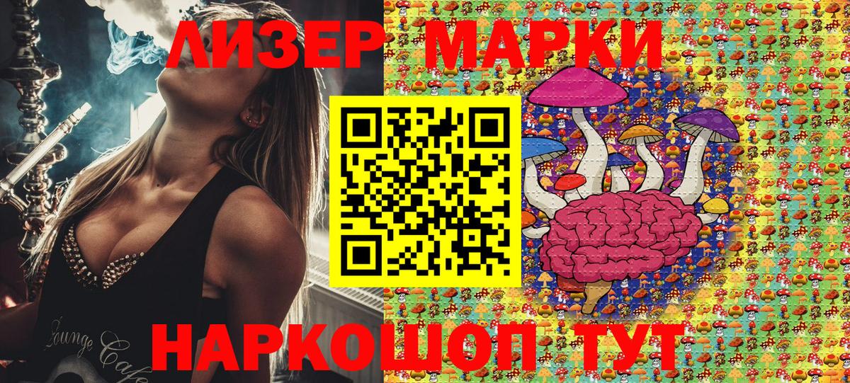 Марки NBOMe 1,5мг Калуга