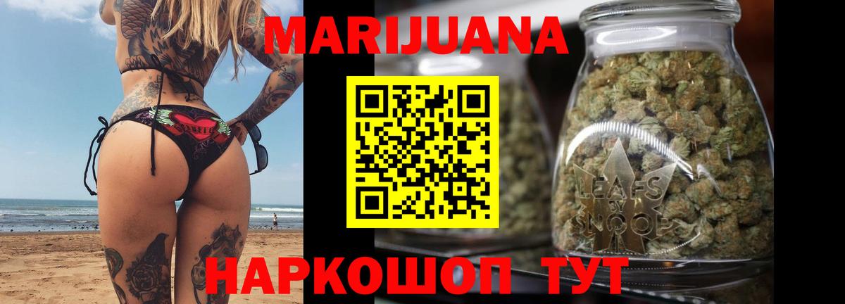 Канабис AK-47  Бошки марихуана MAZAR  Бошки марихуана сатива  Вход с VPN  Калуга 